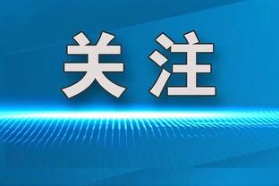 云南玉昆官方：车世伟、廖家骏等21名球员与俱乐部合同终止